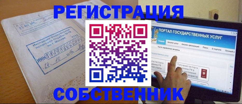 временная регистрация купить в Гурьевске