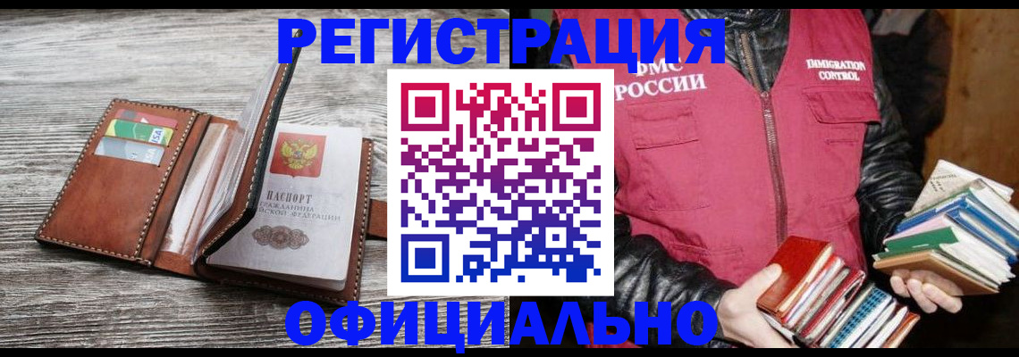 временная регистрация купить в Гурьевске