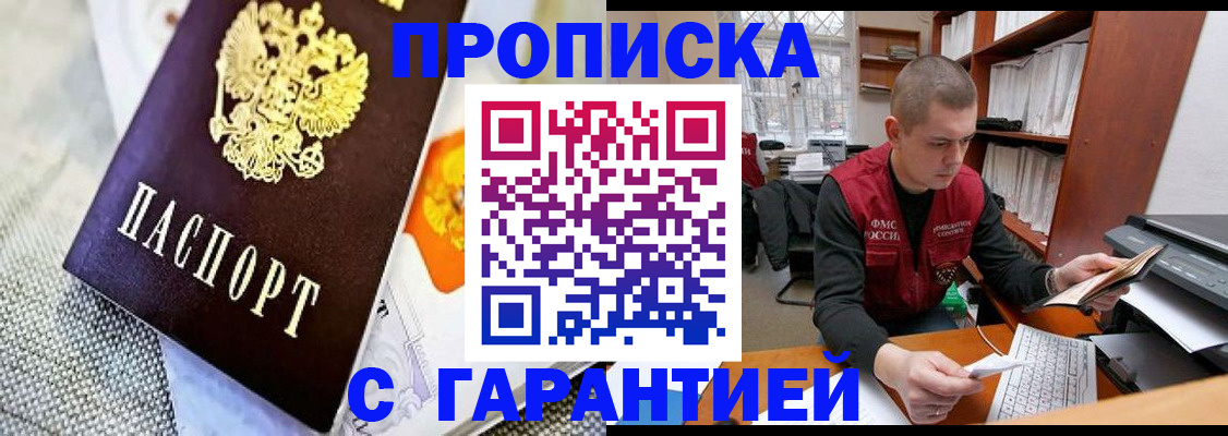 миграционный учет в Гурьевске