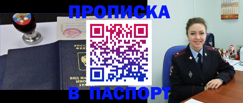 временная регистрация гарантия в Гурьевске